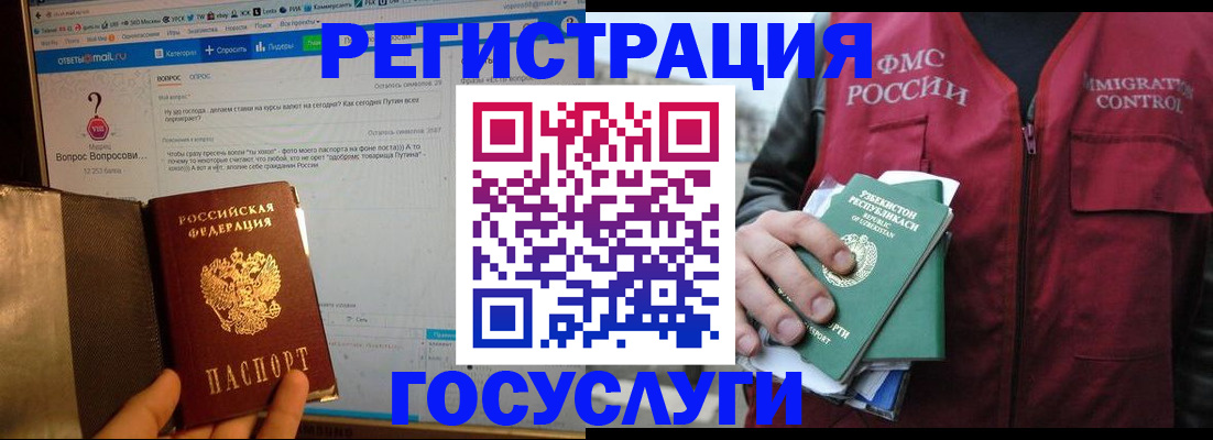 прописка законно в Краснокаменске