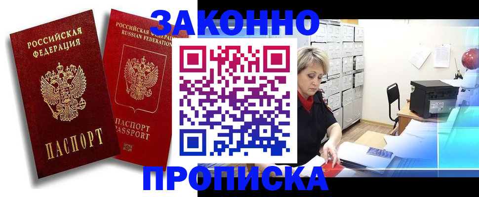регистрация в Краснокаменске