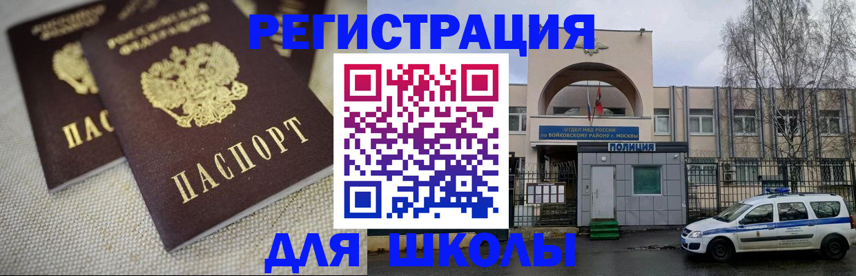 временная регистрация для всех в Краснокаменске